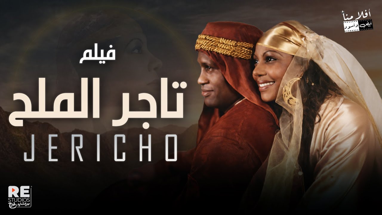 الفيلم النادر 