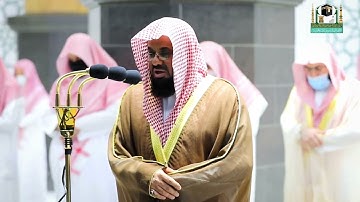 بأداء مهيب وتحبير بديع يحبر الشيخ أ د  سعود الشريم, آيات مؤثرة من سورة التوبة, تراويح