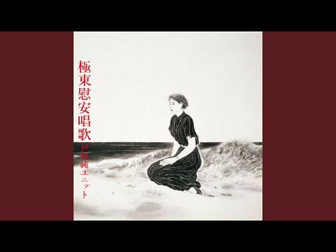 Mudai (2016 Remaster)