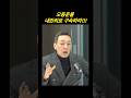 대통령을 불법체포한 오동운을 내란죄로 구속하라!! #김민수대변인