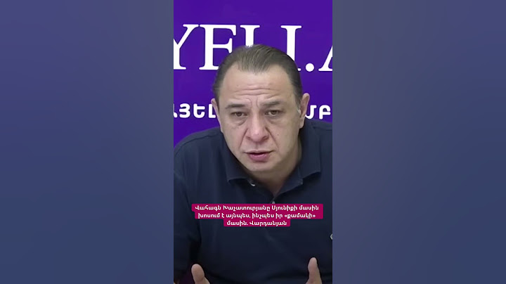 Վահագն Խաչատուրյանը Սյունիքի մասին խոսում է այնպես, ինչպես իր «քամակի» մասին. Վարդանյան #hayeliakumb