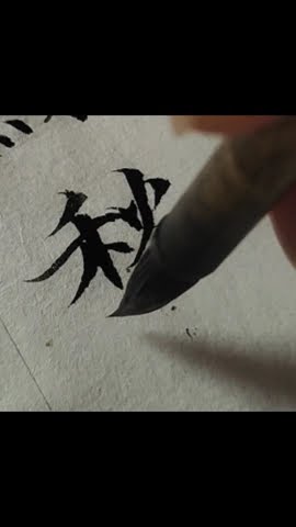 白发三干丈，缘愁似个长。#calligraphy #handwriting #art #calligraphylattering # ...