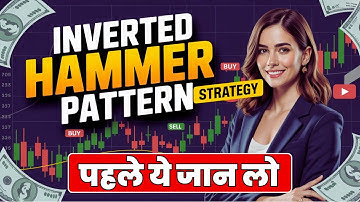 इनवर्टेड हैमर सीक्रेट | Inverted Hammer Candlestick Pattern Trading Strategy |  Inverted Hammer