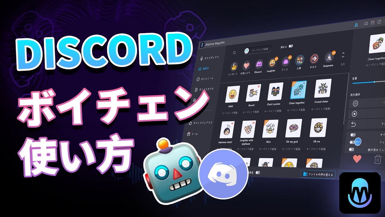 Discord ボイスチャットの全面解説 通話のやり方とできない時の解決法