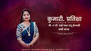 New Engagement Invitation Video New Wedding Invitation Video Akshay Birade