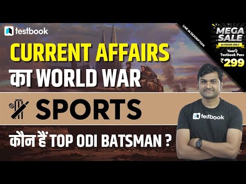 10:30 AM - Current Affairs World War | Sports Current Affairs Questions 2021 | GK MCQ by Pankaj Sir