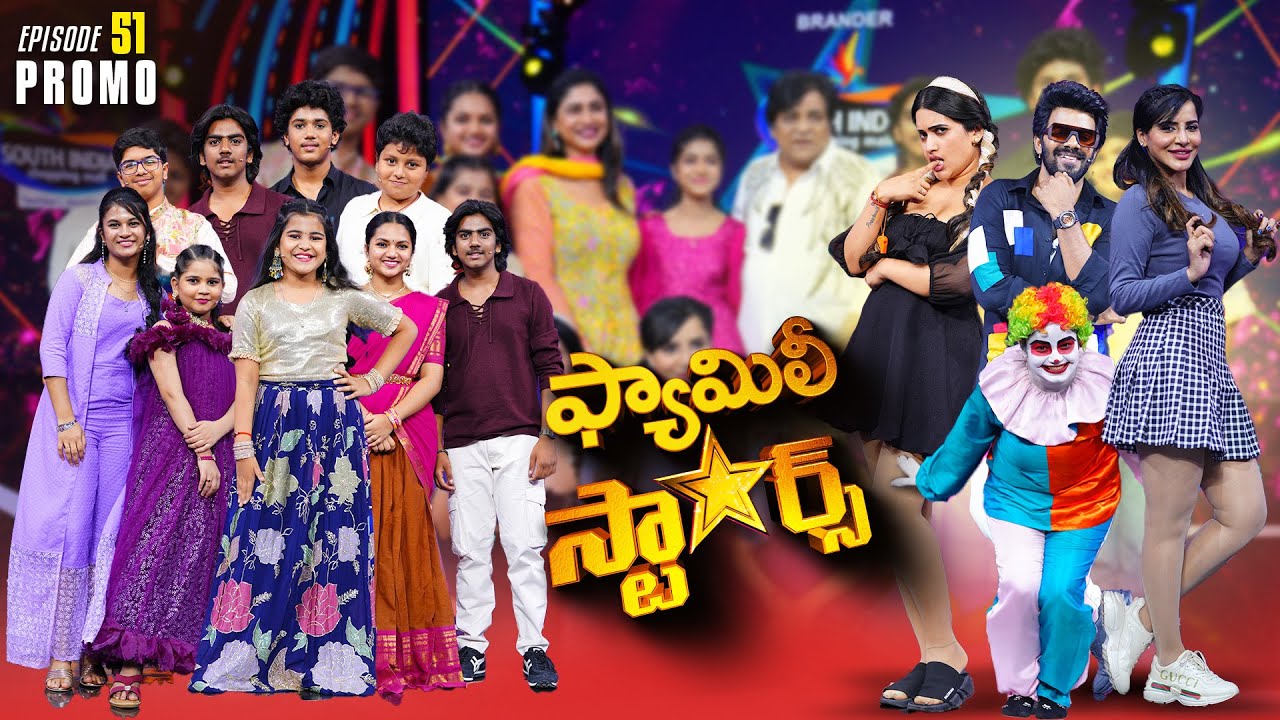 Family Stars | Episode 51 Promo | Sudheer | Sravanthi | Ashu Reddy | Every Sunday 7:30pm on ETV