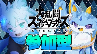 【スマブラコラボ】視聴者参加型1on1ローテ！！僕たちと勝負だ！with留鉦しぐ【ケモノVtuber】
