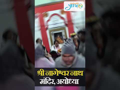 जहाँ हर हर महादेव गूंजता है: श्री नागेश्वरनाथ मंदिर का दिव्य दर्शन || Aarambh Tv