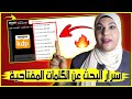 اسرار البحث عن النيش المناسب والكلمات المفتاحية المربحة Kdp Niches استراتيجيتي القوية تدريب عملي اسرار البحث عن النيش المناسب والكلمات المفتاحية المربحة Kdp Niches استراتيجيتي القوية تدريب عملي