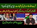 Ayatollah Khamenei Assassinated? Who Will Be Iran’s Next Supreme Leader | Cyber War Begins