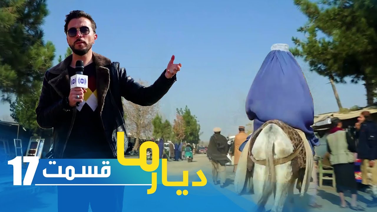 Deyare Ma in Khwaja Ghar district, Takhar province / دیار ما در ولسوالی خواجه غار ولایت تخار