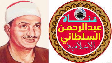 رفقاً بنا يا شيخناخشوع #المنشاوي رحمه الله ( أفرأيتم ما تمنون ) #سورة_الواقعه لا تنسوا الإشتراك معنا