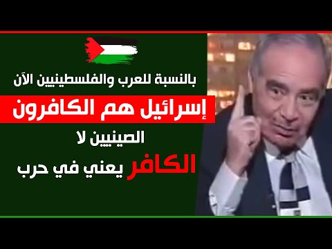 ماذا قال د محمد شحرور عن العرب وفلسطين و المقاومة وإسرائيل عام 2001