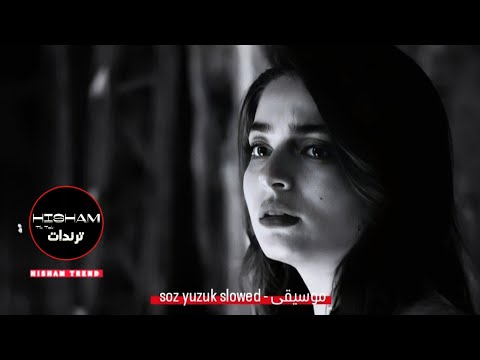 Soz Yuzuk Slowed موسيقى 