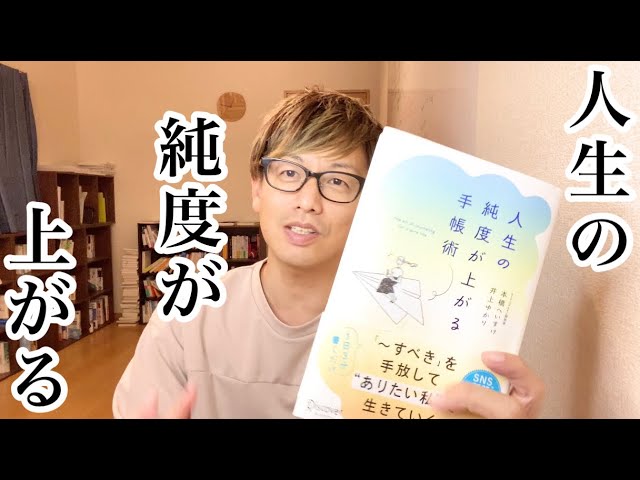 人生の純度が上がる本を出版しました📘