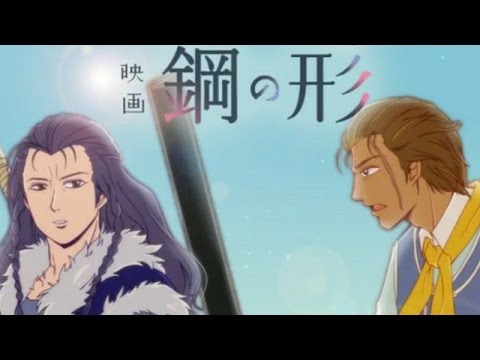 台灣簽證 《聲之形》預告慘變《鋼之形》 雷恩與解師傅飄「腐味」