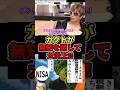 GACKT「NISAは正しくない!NISAの主要株と配当は?」ネット民「NISAを何だと思ってんだ!?」#ドラゴンボール #GACKT