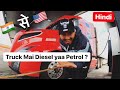 Kaise Chalta Hai Mera Truck USA me ( trucking vlog hindi)