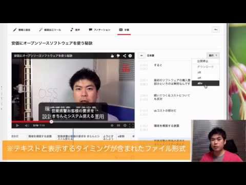 Youtube動画から会話の文字起こしができる自動字幕機能 Youtube