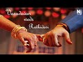Vasudevan  rathidevi  tamil wedding highlights  trichy  team nj digital studio
