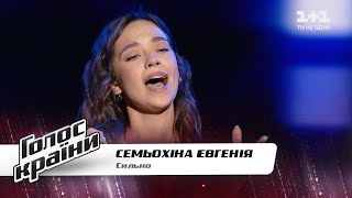 Evgeniya Semekhina - “Silno” - The Voice Show Season 11 - Blind Audition