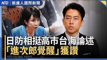 美撥款法案送眾院全院表決 亞股普遍收高｜美國最大航母赴拉美緝毒 委內瑞拉緊張升溫｜中共駭客搞破壞！滲透關鍵基建 澳情報首長示警｜中共恐嚇台立委 韓國瑜卻歸因賴總統惹議｜國際新聞｜20251112(三)
