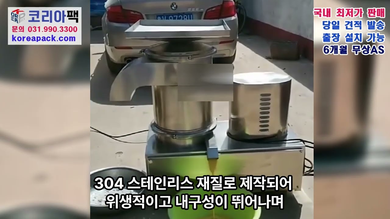 [P816] 달걀 난각 분리기