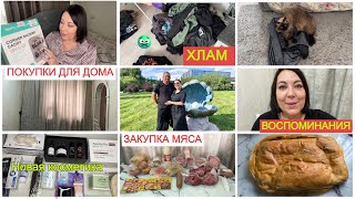 Download Lagu 🤩ШИКАРНЫЕ ПОКУПКИ ДЛЯ 🏠/🥧Пирог от Свекрови/😲Набор с эффектом ботокса/🥩ЗАКУПКА МЯСА/Расхламление MP3 Download Lagu 🤩ШИКАРНЫЕ ПОКУПКИ ДЛЯ 🏠/🥧Пирог от Свекрови/😲Набор с эффектом ботокса/🥩ЗАКУПКА МЯСА/Расхламление MP3