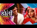 New Original Web Series | Doli Saja ke Rakhihe (दोली स्जा के राधिहें) EP - 4 | Bhojpuri Serial 2022