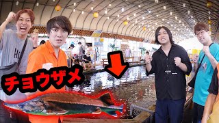 【サメのいる釣り堀】チョウザメ釣り対決したら大漁すぎた!!