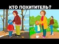 Самые НОВЫЕ загадки на ЛОГИКУ для твоего IQ!