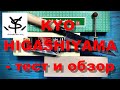 Higashiyama - японский камень для заточки, тест и обзор