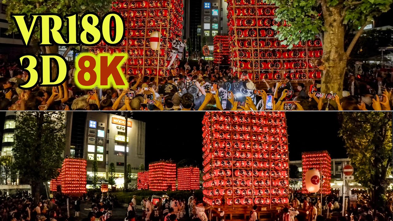 8K 3D VR180 ] 久喜提灯祭り「天王様」夜の部：7台の提灯山車 集合