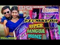 SUPER DANGUA MONE NEW SANTALI RECORDING DANCE VIDEO P S C NAIKA SAHI RAJA DHAMAKA 2025