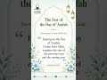 The fast of the day of Arafah #hajj  #arafah