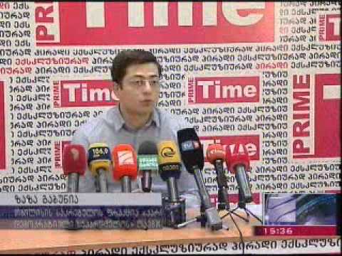 ზაზა გაბუნია ამბობს, რომ გამოძიება დედაქალაქის მერის გიგი უგულავას პირადი სარეზერვო ფონდით და ...