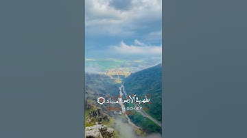 ماشآءالله #quran_kareem #اكسبلور #quran #تلاوة_خاشعة #قران_كريم #دويتو #لايك #ترند #تيك_توك #duet
