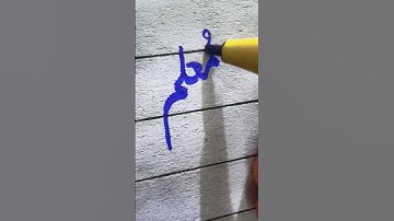 mualim...#urdu #khushkhati #khushkhat #mualim @laHore-Nastaliq0_0878