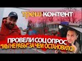 ПОЛИЦИЯ ХАРЬКОВ СОЦИАЛЬНЫЙ ЭКСПЕРЕМЕНТ ! ВЗЯТКА ТРЕШ КОНТЕНТ ! МЫ НЕ РАБЫ !