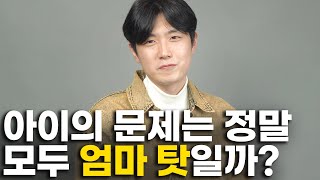 아이를 재우고 지금도 자책하고 있을 당신에게 [최민준]