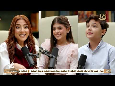 مي كساب قررت تعلم الأطفال إزاي يذاكروا الجغرافيا أهم حاجة تعرفوا تاريخكم كويس