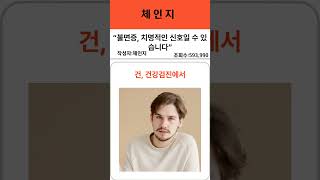 불면증 반드시 해결해야하는 이유?#수면#불면증 #불면증치료