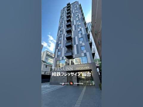 [住宿] 相鐵FRESA INN 仙台 