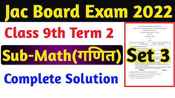 Class 9 math set 3 term 2 Model paper | Math  term 2 Model paper jac  board  2022 | math set 3 2022