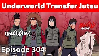 Naruto Shippuden தமிழில் Episode 304 | Tamil Explanation | Tamil Anime