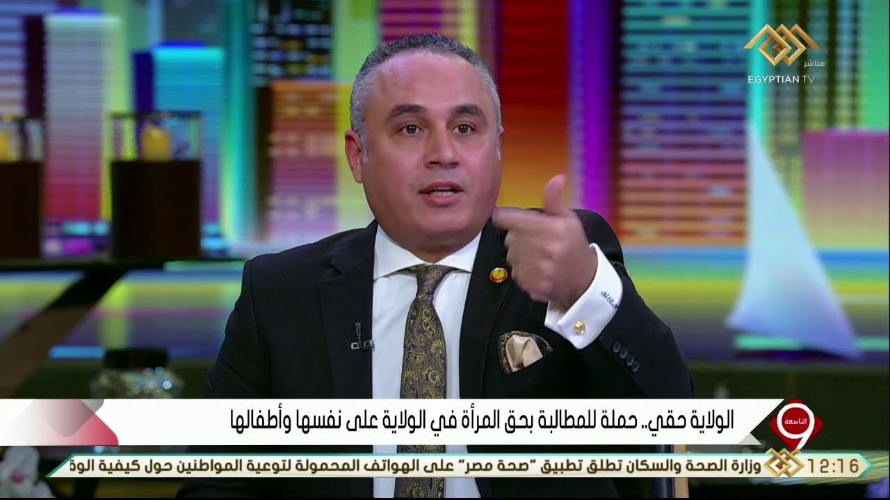 التاسعة| علاء مصطفى: هاشتاج الولاية حقي ممول تمويل خفي.. والرجل له حق الولاية والقوامة