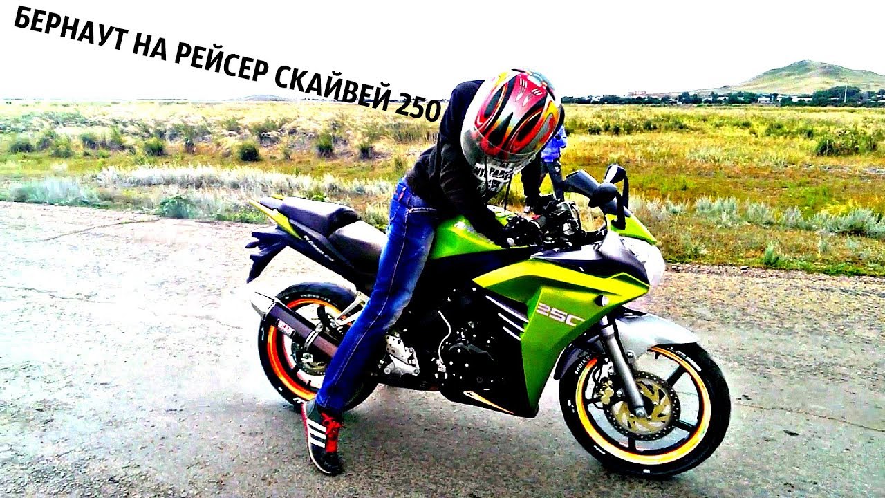 Аккумулятор рейсер скайвей 300