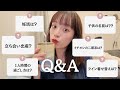 【質問コーナー】募集した質問に答えました!🥤