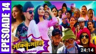 sakkigoni-comedy-serial-episode-14-arjun-ghimire-sagar-lamsal-hari-niraula-priyana-acharya